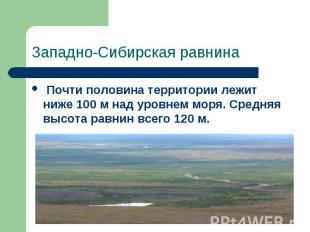 Почти половина территории лежит ниже 100 м над уровнем моря. Средняя высота равн