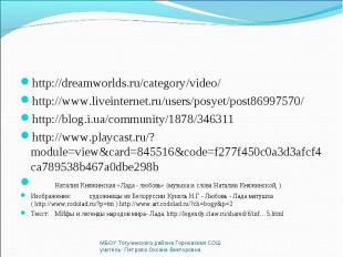 http://dreamworlds.ru/category/video/ http://dreamworlds.ru/category/video/ http