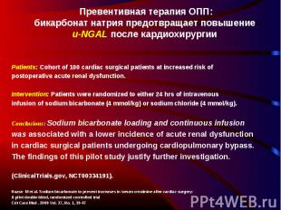 Patients: Cohort of 100 cardiac surgical patients at increased risk of Patients: