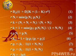 Deff(t) = D1[K + (1 – K) e- t] (1) Deff(t) = D1[K + (1 – K) e- t] (1) N3 = min{p
