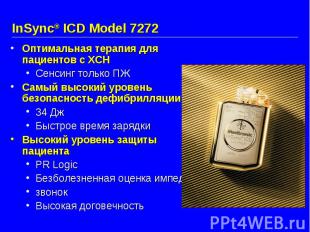 InSync® ICD Model 7272