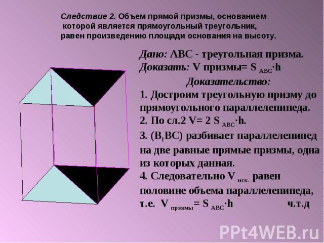 На склад который имеет форму прямоугольного параллелепипеда привезли ноутбуки упакованные в коробки