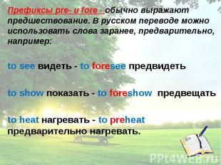 Префиксы pre- и fore - обычно выражают предшествование. В русском переводе можно