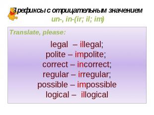 Префиксы с отрицательным значением un-, in-(ir; il; im) Translate, please: legal