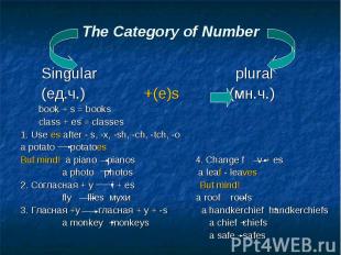 Singular plural Singular plural (ед.ч.) +(e)s (мн.ч.) book + s = books class + e