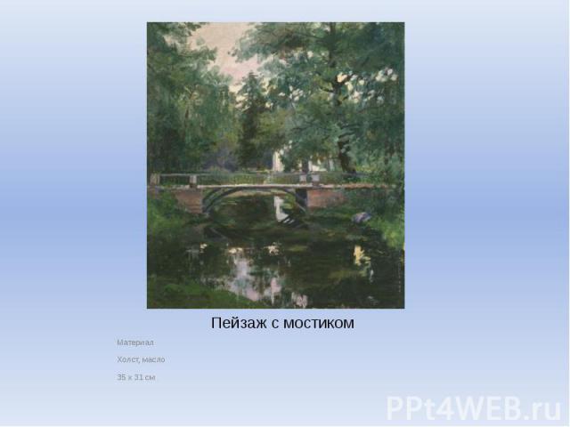 Пейзаж с мостиком Материал Холст, масло 35 x 31 см
