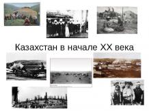 Казахстан в начале ХХ века