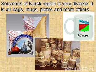 Souvenirs of Kursk region is very diverse: it is air bags, mugs, plates and more