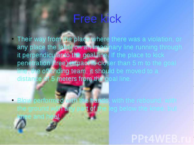 Free kick Their way from the place where there was a violation, or any place the label on an imaginary line running through it perpendicular to the goal line. If the place to kick penetration (free) impact is closer than 5 m to the goal line, the of…