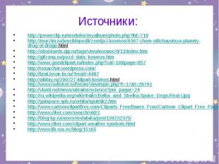 Источники: http://powerclip.ru/modules/myalbum/photo.php?lid=718 http://murzim.r