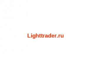 Lighttrader.ru