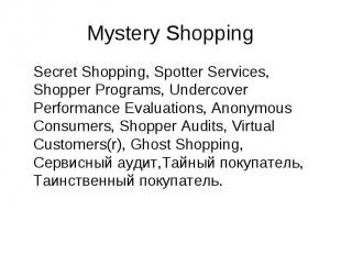 Secret Shopping, Spotter Services, Shopper Programs, Undercover Performance Eval