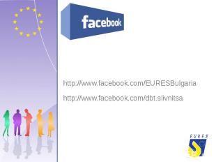 http://www.facebook.com/EURESBulgaria http://www.facebook.com/dbt.slivnitsa