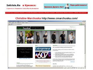 Christine Marchuska http://www.cmarchuska.com/ Christine Marchuska http://www.cm