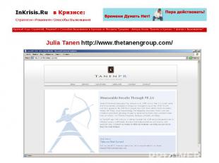 Julia Tanen http://www.thetanengroup.com/ Julia Tanen http://www.thetanengroup.c