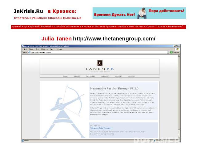 Julia Tanen http://www.thetanengroup.com/ Julia Tanen http://www.thetanengroup.com/
