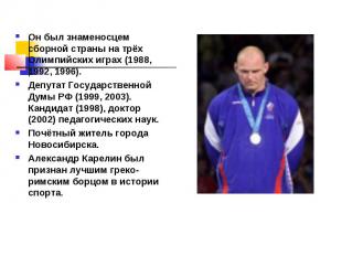 Он был знаменосцем сборной страны на трёх Олимпийских играх (1988, 1992, 1996).