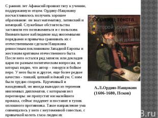 Пушкин крайне заинтересовался рассказом п в нащокина и принялся за составление планов а вскоре