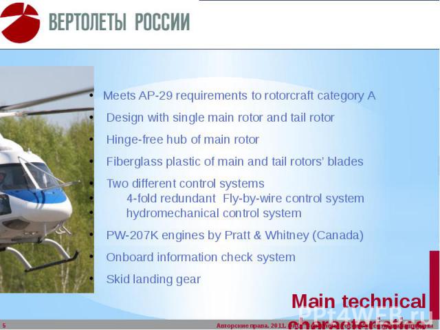 Main technical characteristics