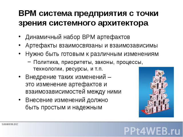 1с это bpm система