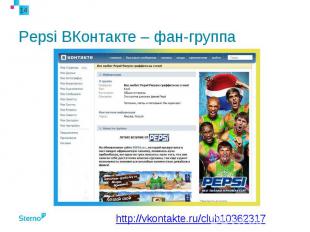 Pepsi ВКонтакте – фан-группа
