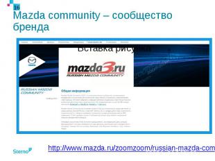 Mazda community – сообщество бренда