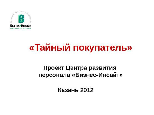 Казань 2012 Казань 2012