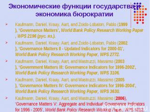 Kaufmann, Daniel, Kraay, Aart, and Zoido-Lobaton, Pablo (1999), ‘Governance Matt