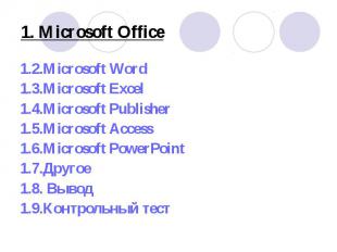 1.2.Microsoft Word 1.2.Microsoft Word 1.3.Microsoft Excel 1.4.Microsoft Publishe