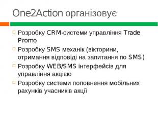 Розробку CRM-системи управління Trade Promo Розробку CRM-системи управління Trad