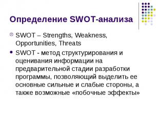 SWOT – Strengths, Weakness, Opportunities, Threats SWOT – Strengths, Weakness, O