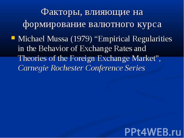 Michael Mussa (1979) “Empirical Regularities in the Behavior of Exchange Rates and Theories of the Foreign Exchange Market”, Carnegie Rochester Conference Series Michael Mussa (1979) “Empirical Regularities in the Behavior of Exchange Rates and Theo…