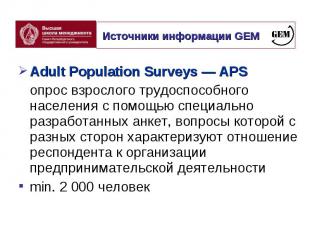 Adult Population Surveys — APS Adult Population Surveys — APS опрос взрослого тр