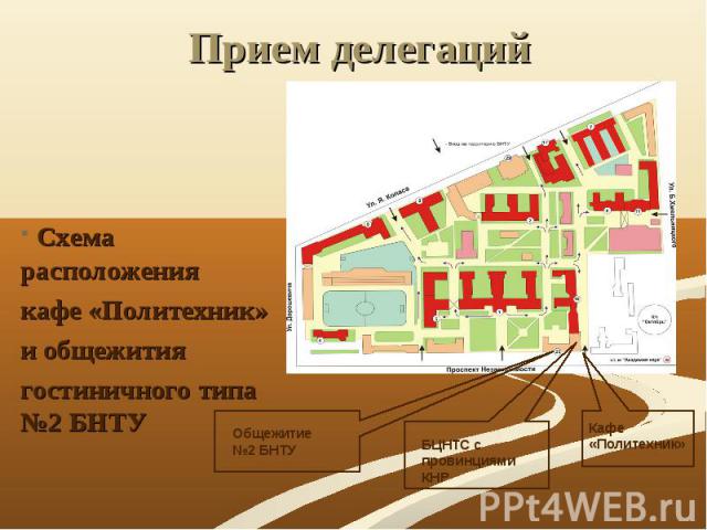 Схема расположения Схема расположения кафе «Политехник» и общежития гостиничного типа №2 БНТУ