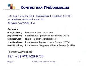 U.S. Civilian Research &amp; Development Foundation (CRDF) U.S. Civilian Researc