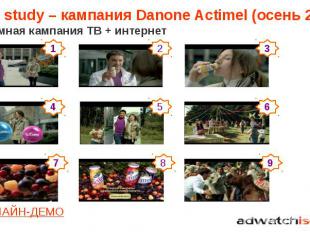 Case study – кампания Danone Actimel (осень 2011) рекламная кампания ТВ + интерн