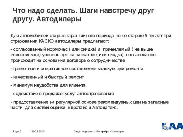 Нам предоставили его как специалиста в области компьютерной техники исправить лексическую ошибку