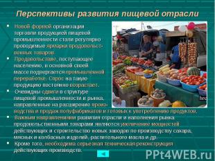 Новой формой организации Новой формой организации торговли продукцией пищевой пр