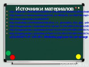 http://nsportal.ru/shkola/khimiya/library/usloviya-protekaniya-khimicheskikh-rea