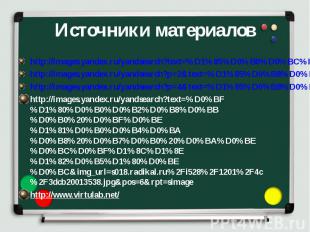 http://images.yandex.ru/yandsearch?text=%D1%85%D0%B8%D0%BC%D0%B8%D1%8F%20%D0%BA%