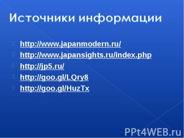 http://www.japanmodern.ru/ http://www.japanmodern.ru/ http://www.japansights.ru/index.php http://jp5.ru/ http://goo.gl/LQry8 http://goo.gl/HuzTx