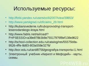 http://fotki.yandex.ru/users/oollii2007/view/39853/ http://fotki.yandex.ru/users