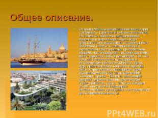 Общее описание. Острова Мальты великолепное место для «активных» туристов и путе