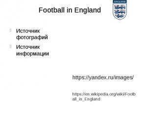 Football in England Источник фотографий Источник информации