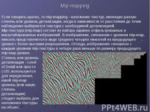 Mip-mapping