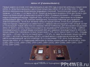 Athlon XP (Palomino/Model 6)