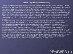 Athlon XP (Thoroughbred/Model 8)