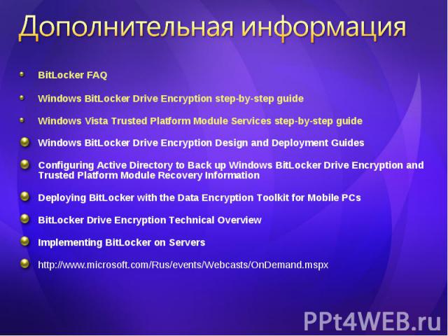 BitLocker FAQ BitLocker FAQ Windows BitLocker Drive Encryption step-by-step guide Windows Vista Trusted Platform Module Services step-by-step guide Windows BitLocker Drive Encryption Design and Deployment Guides Configuring Active Directory to Back …