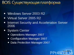 Windows Server 2003 R2 Windows Server 2003 R2 Virtual Server 2005 R2 Internet Se