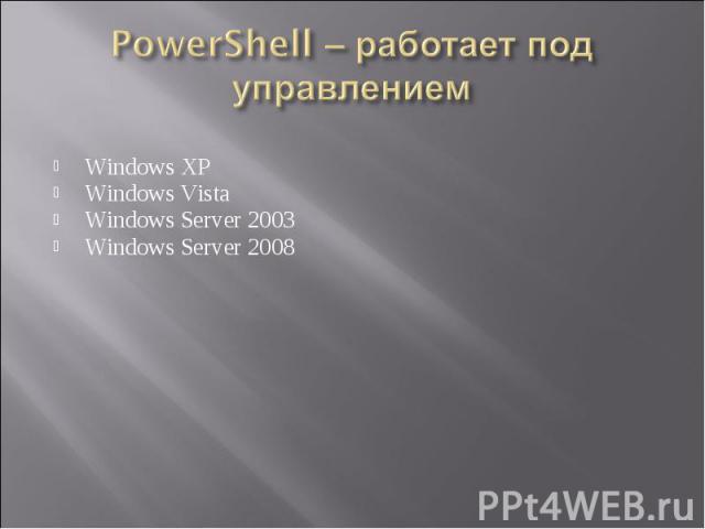 Windows XP Windows Vista Windows Server 2003 Windows Server 2008